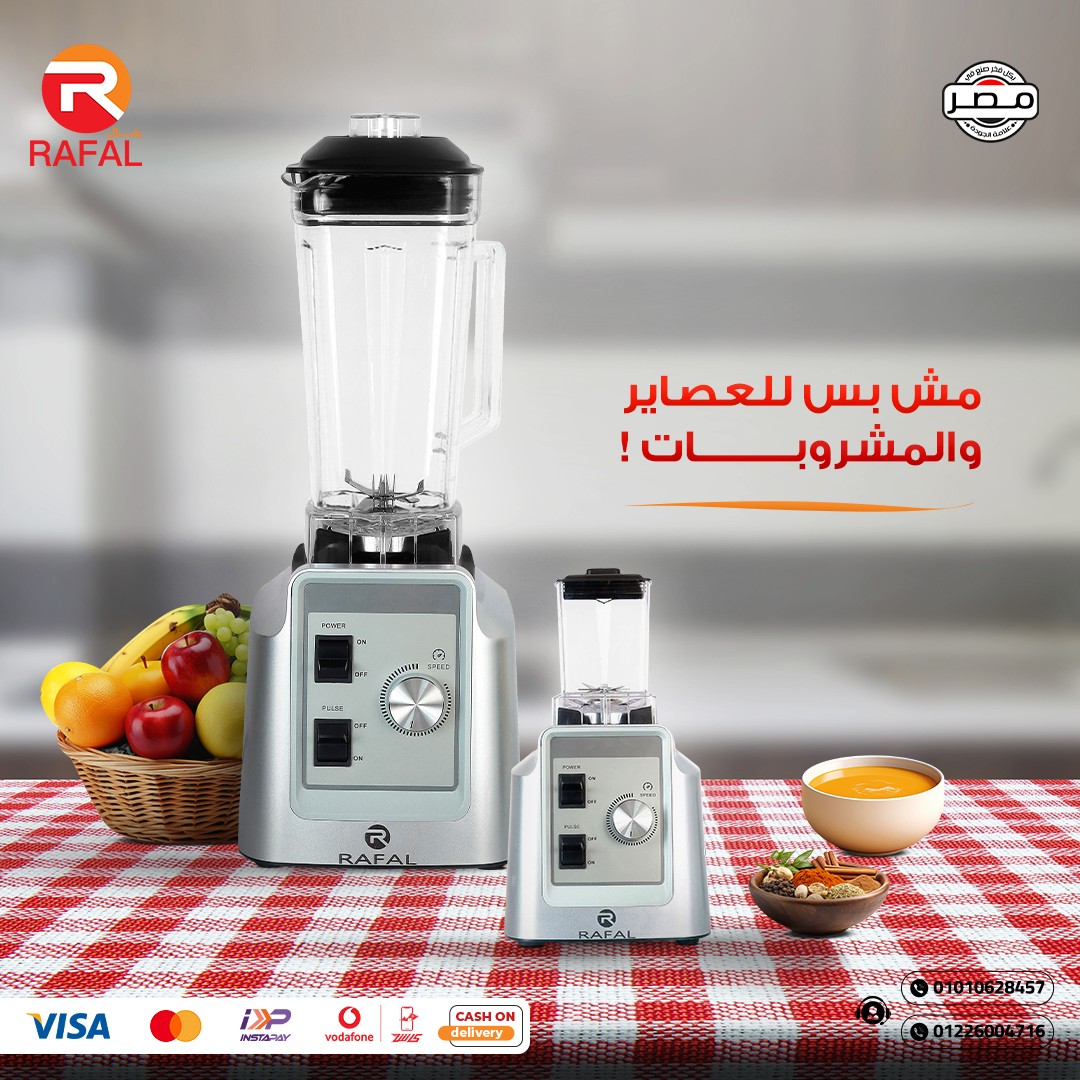 خلاط رفال