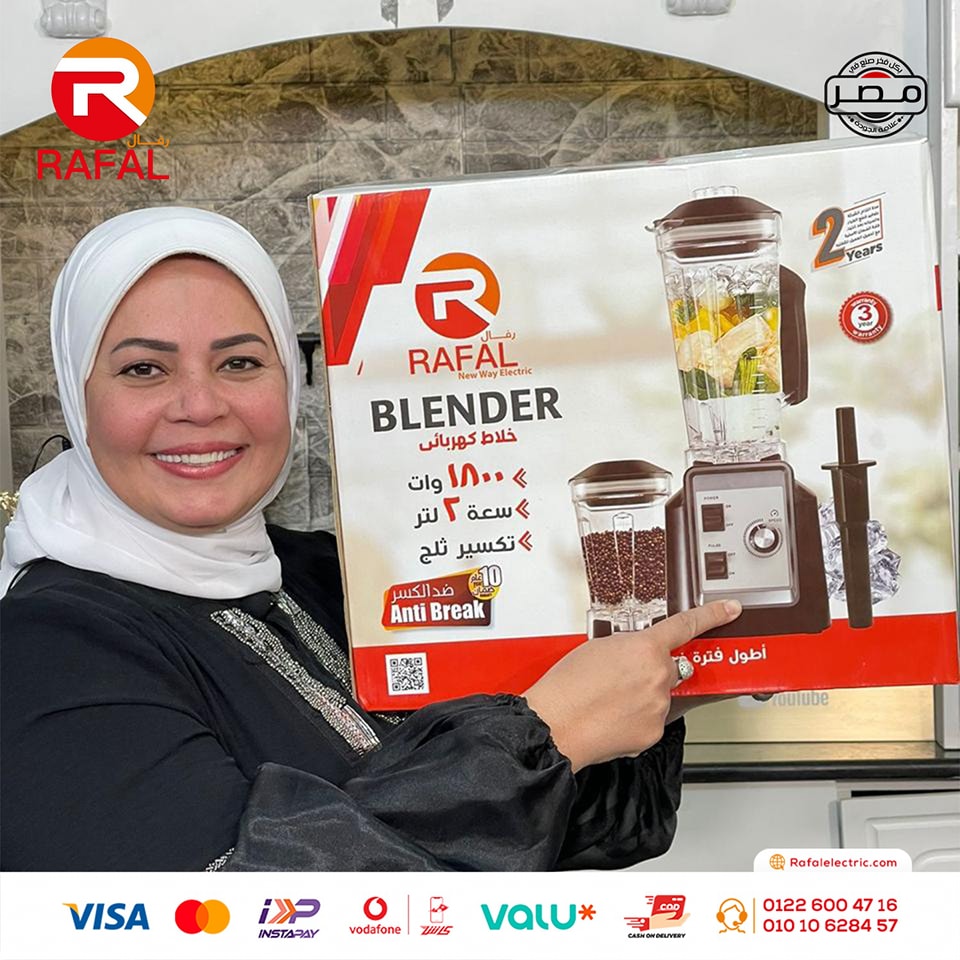 خلاط رفال