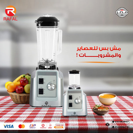 خلاط رفال