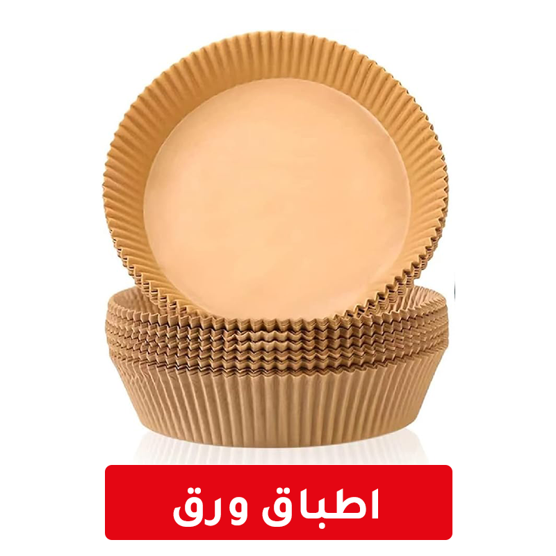 ايرفراير رفال 7.5 لتر+هديه هاند بلندر 2في1