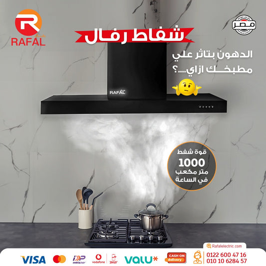 شفاط رفال حرف ال T - سيلفر